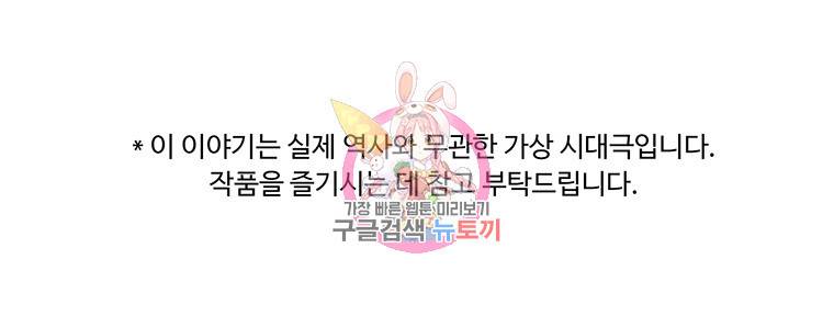 악녀의 탄생 3화 1