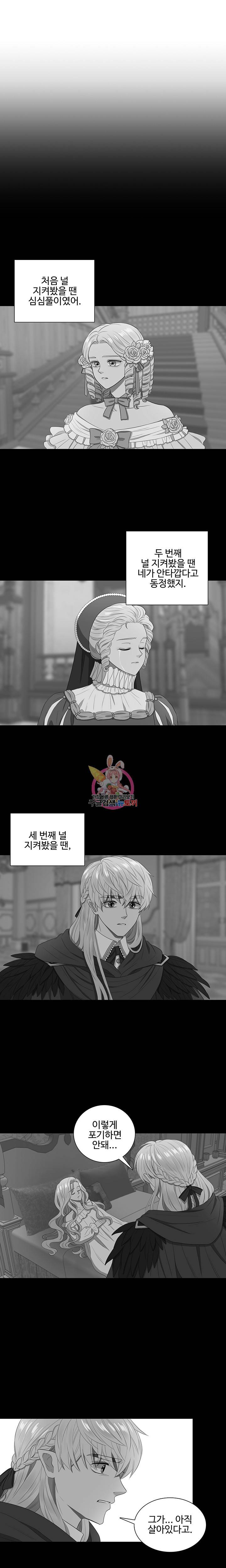 악녀의 탄생 3화 3