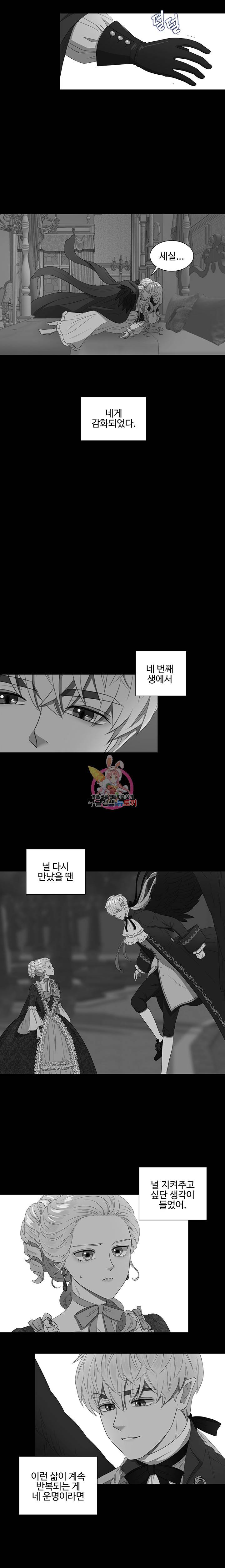 악녀의 탄생 3화 4