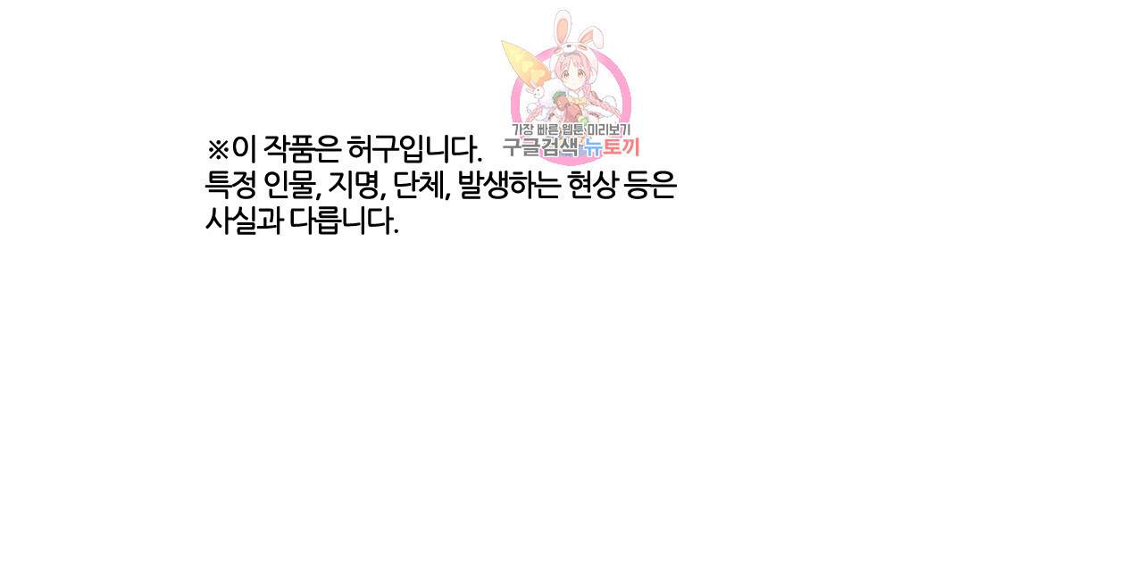 박씨유대기 111화 진화의 끝 1