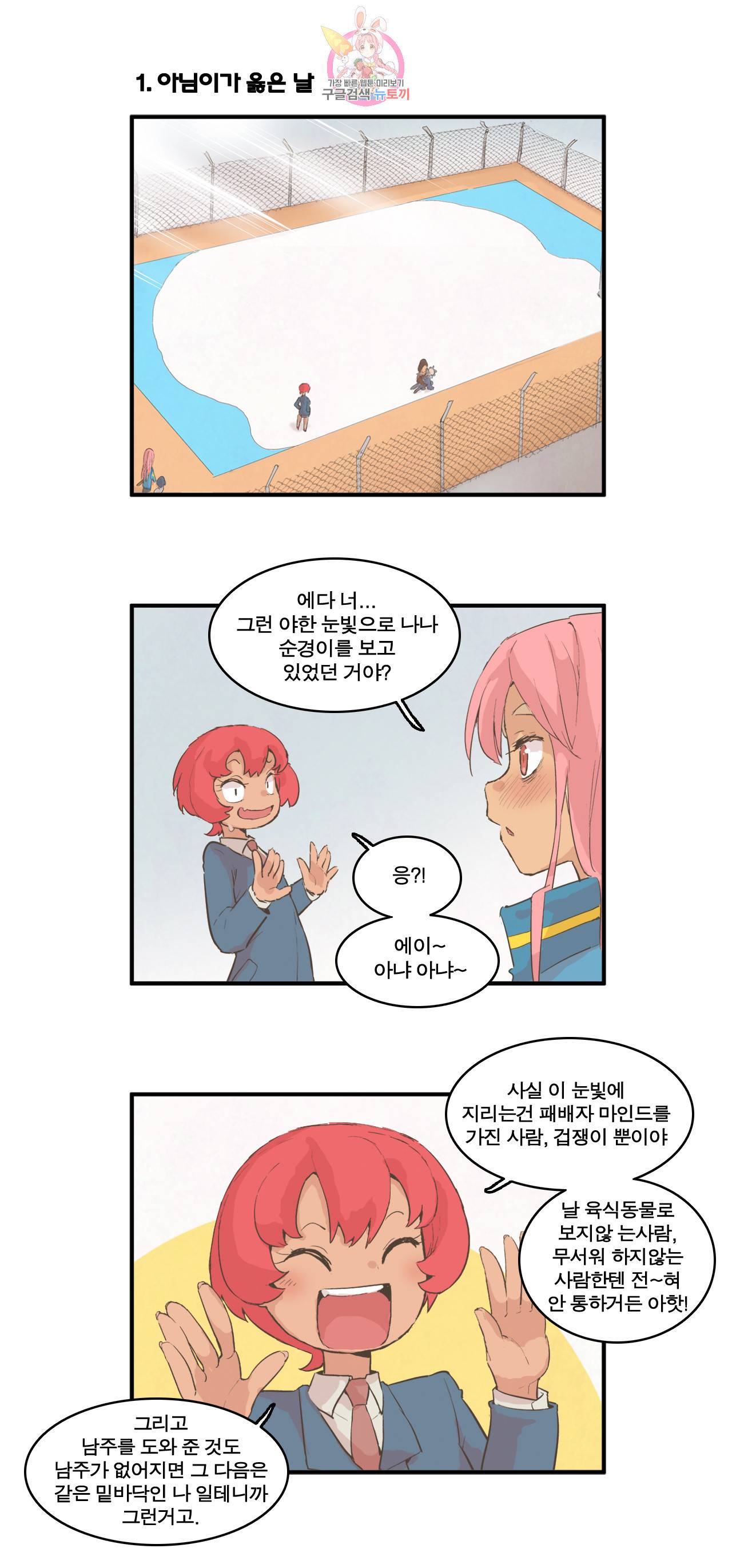박씨유대기 111화 진화의 끝 3