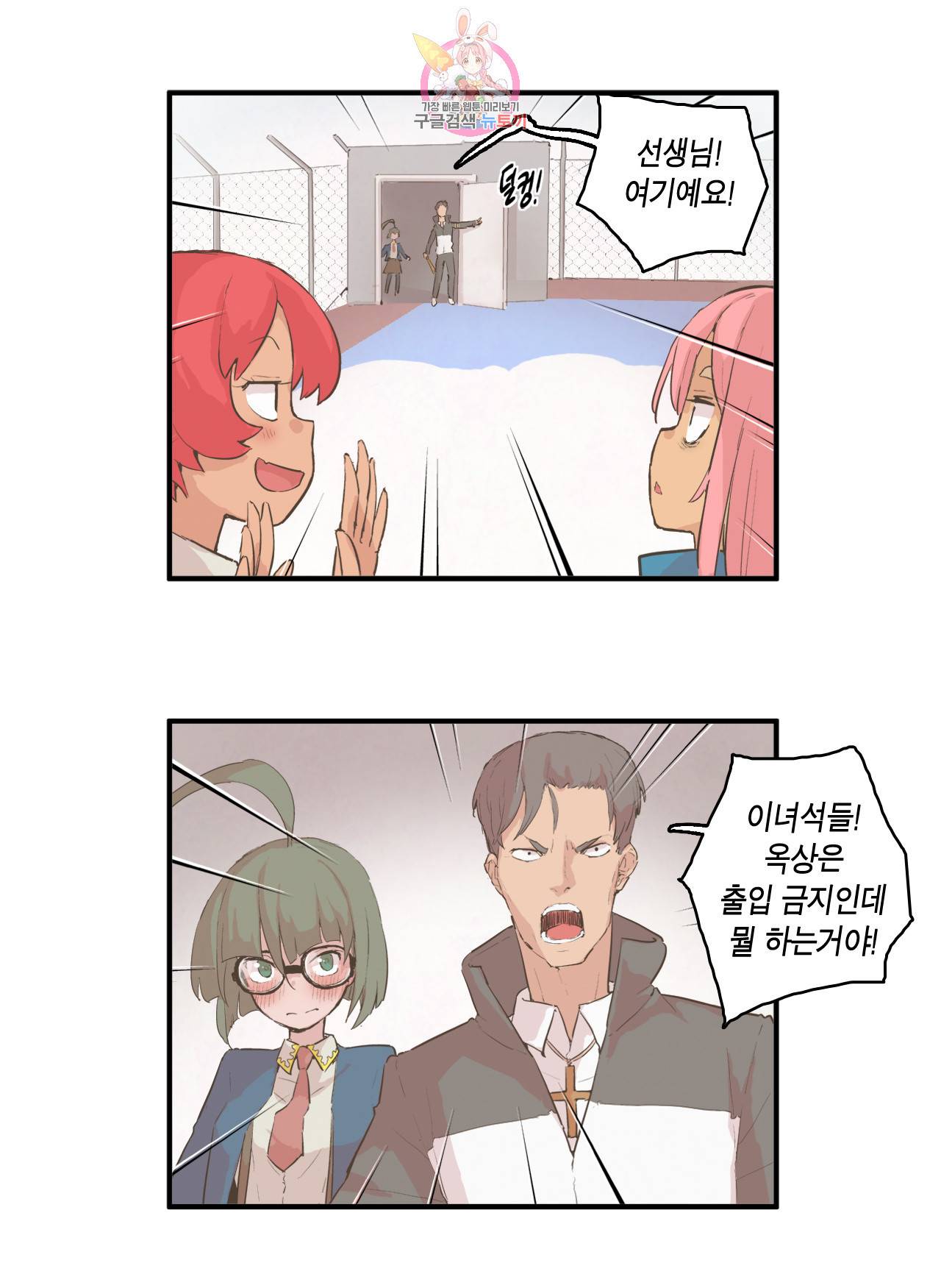 박씨유대기 111화 진화의 끝 4