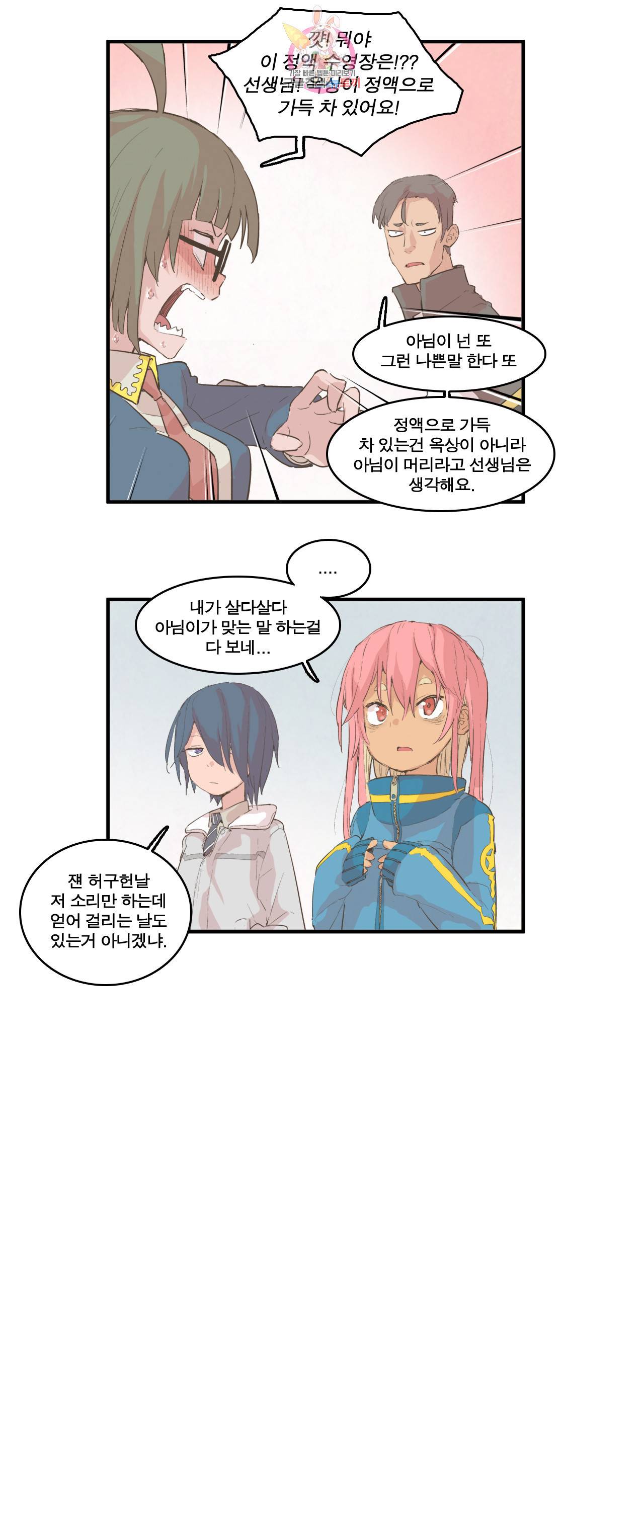 박씨유대기 111화 진화의 끝 5