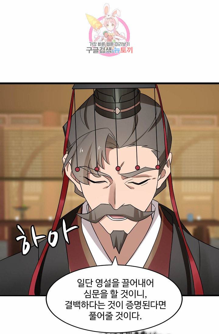 독보다 강한 꽃 60화 3