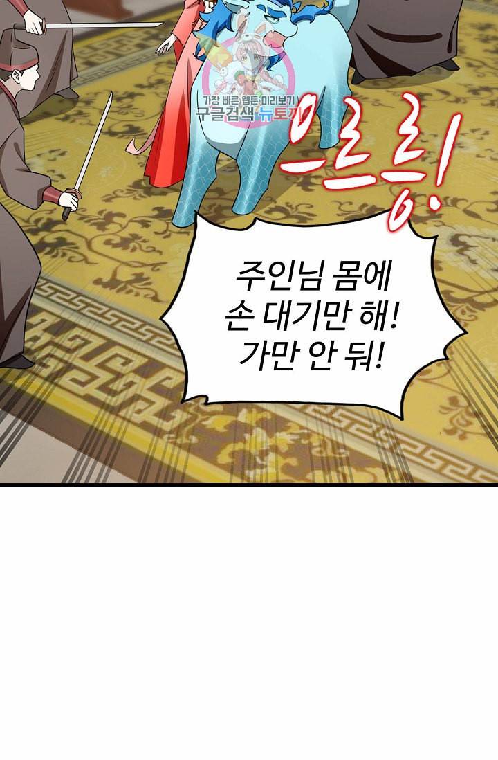 독보다 강한 꽃 60화 5