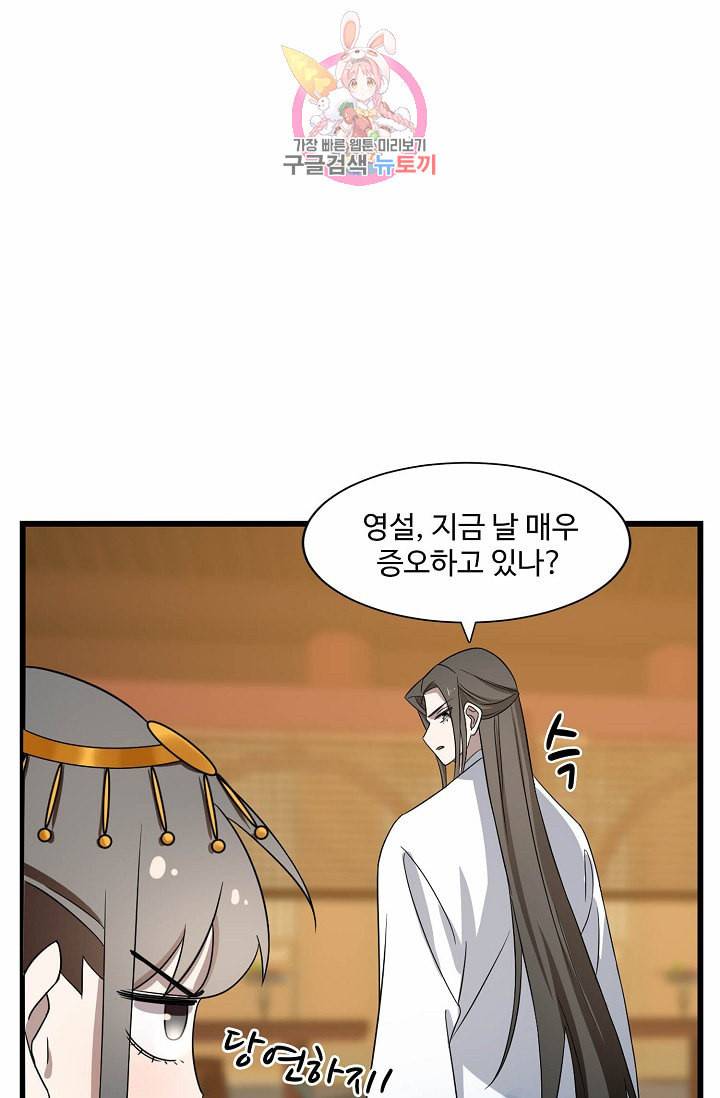 독보다 강한 꽃 60화 9