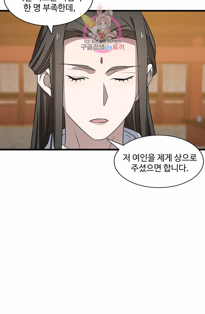 독보다 강한 꽃 60화 11
