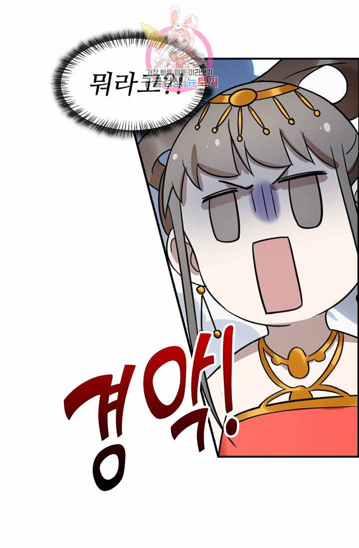 독보다 강한 꽃 60화 12
