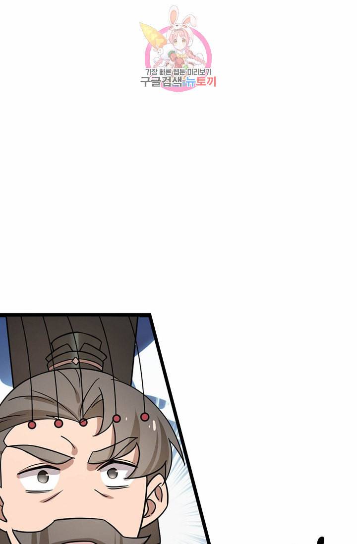 독보다 강한 꽃 60화 13