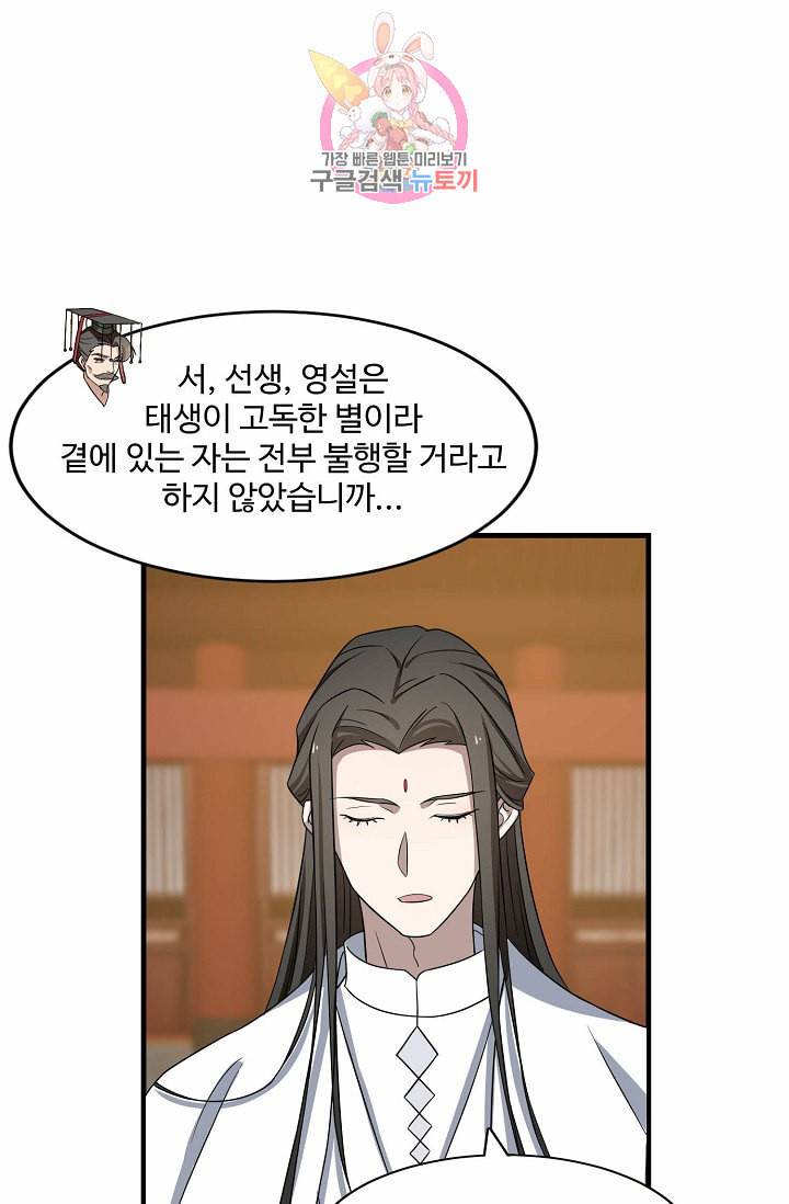 독보다 강한 꽃 60화 16