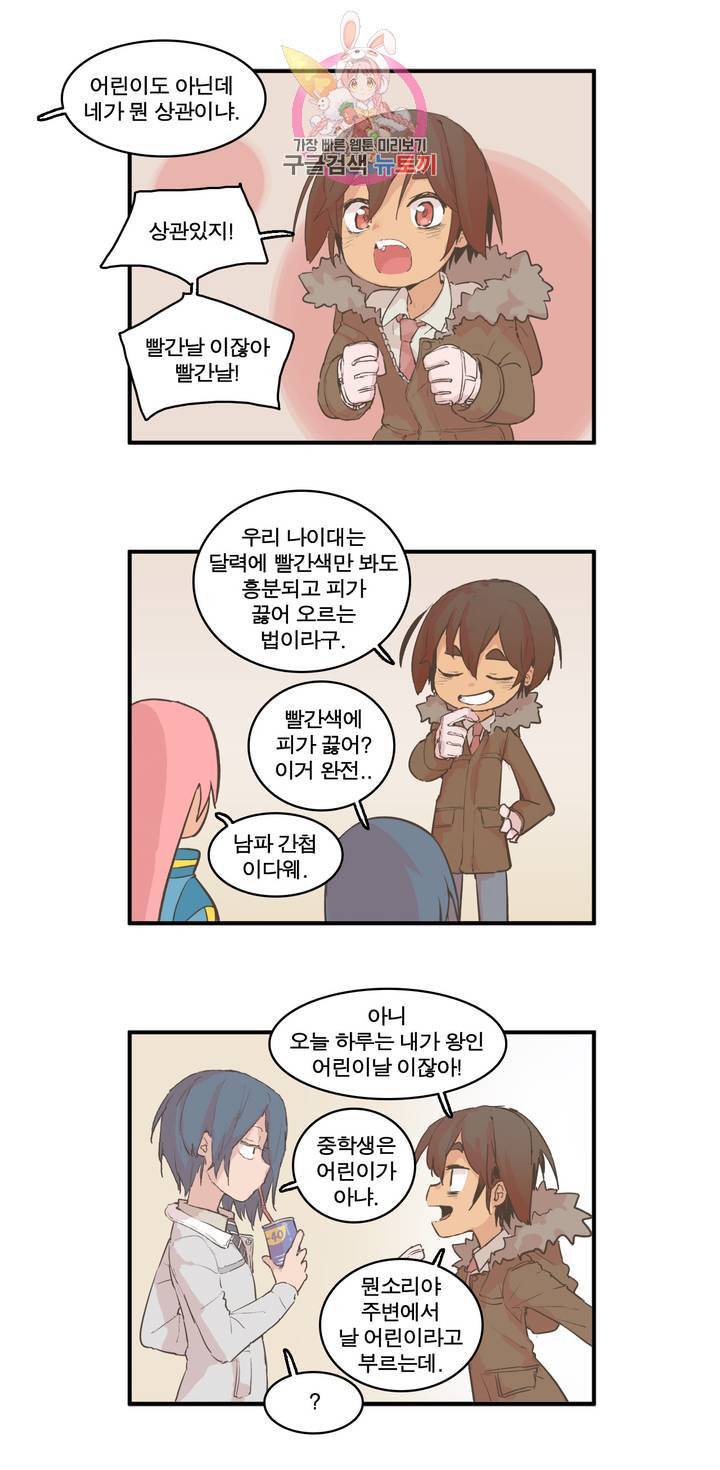 박씨유대기 115화 그 날 4