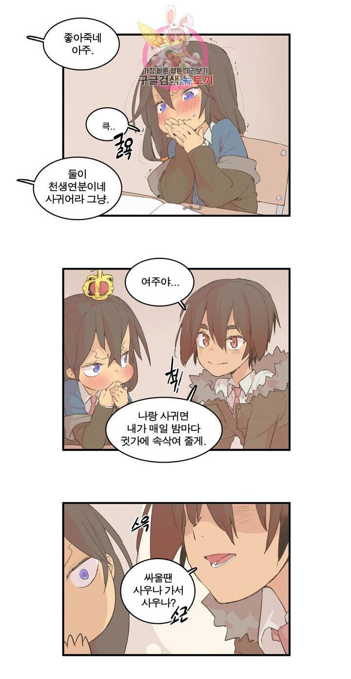 박씨유대기 115화 그 날 7