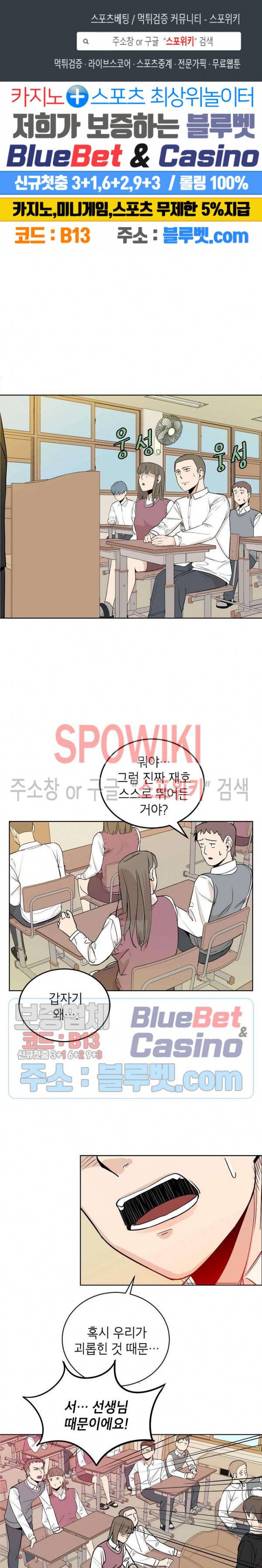 왕따게임 15화 1