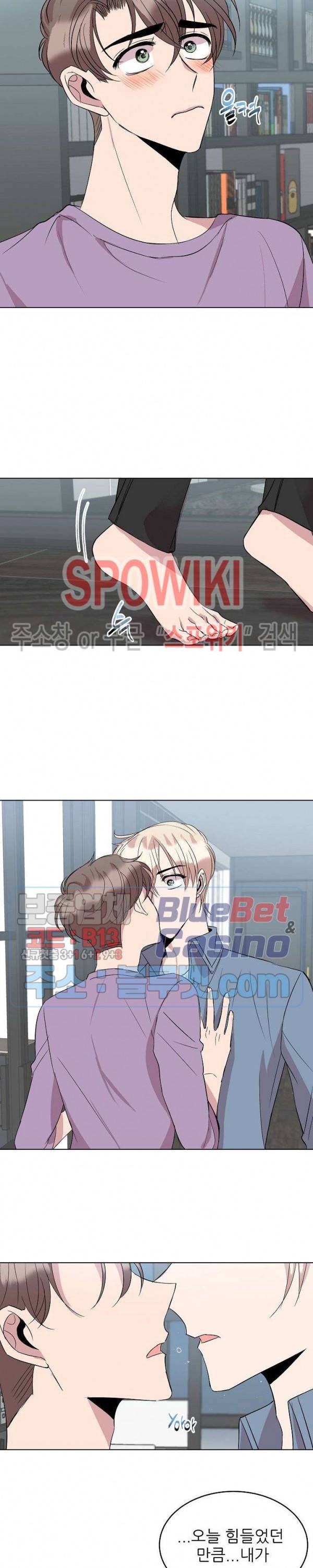 도와줘요, 아저씨! 23화 18