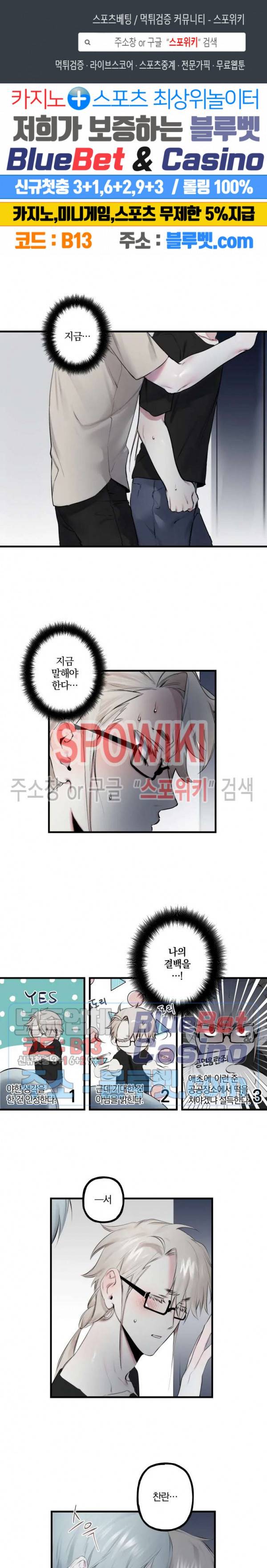 내 형의 연인 11화 1