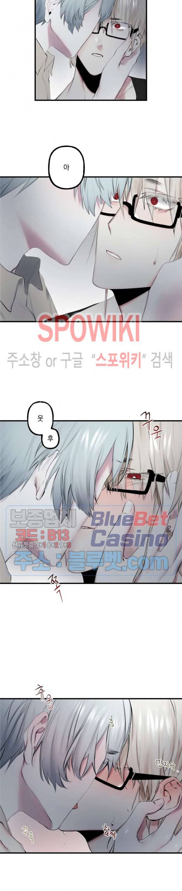 내 형의 연인 11화 2