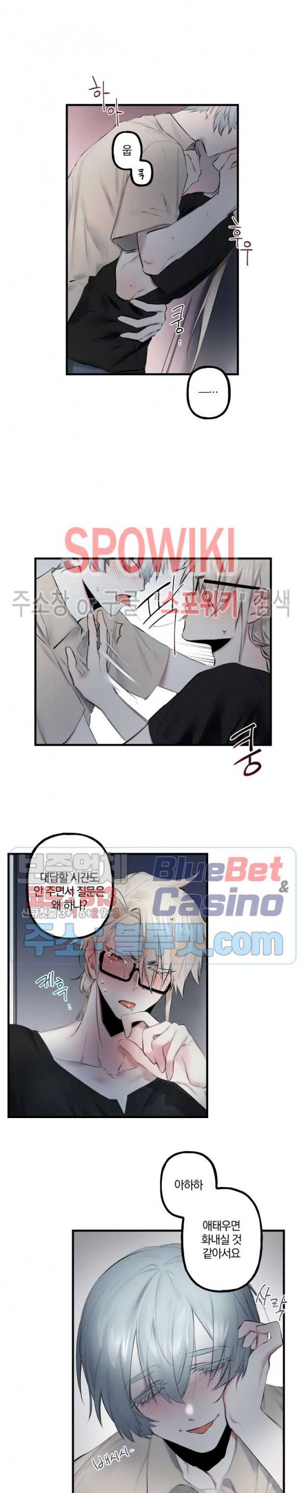 내 형의 연인 11화 3