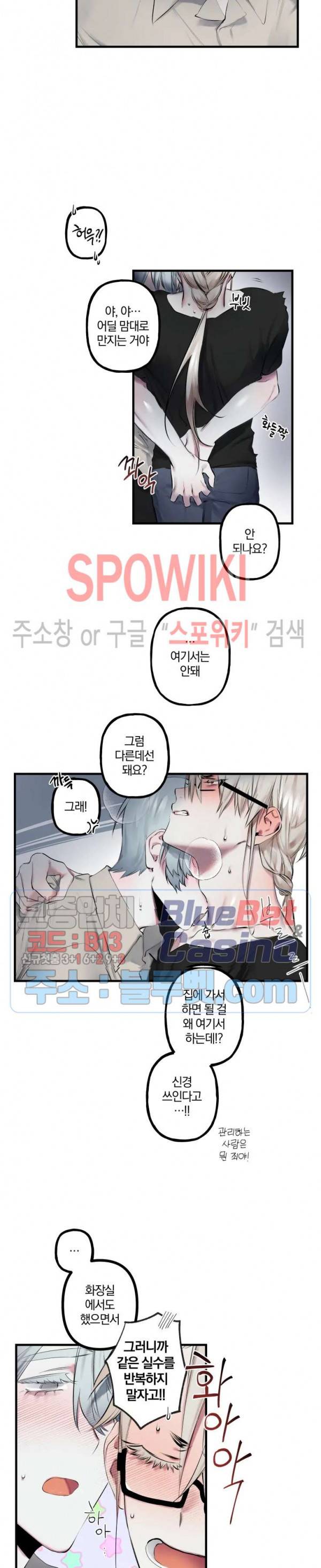 내 형의 연인 11화 4