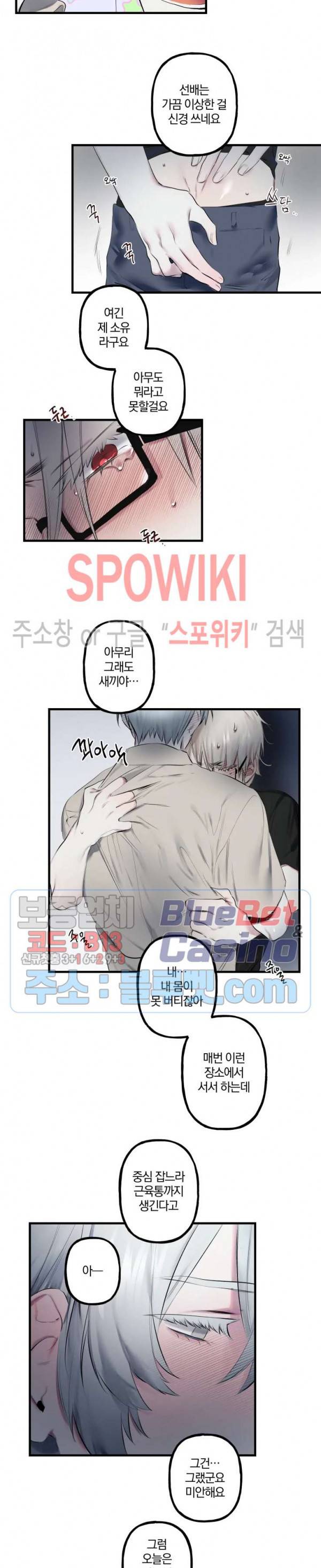 내 형의 연인 11화 5