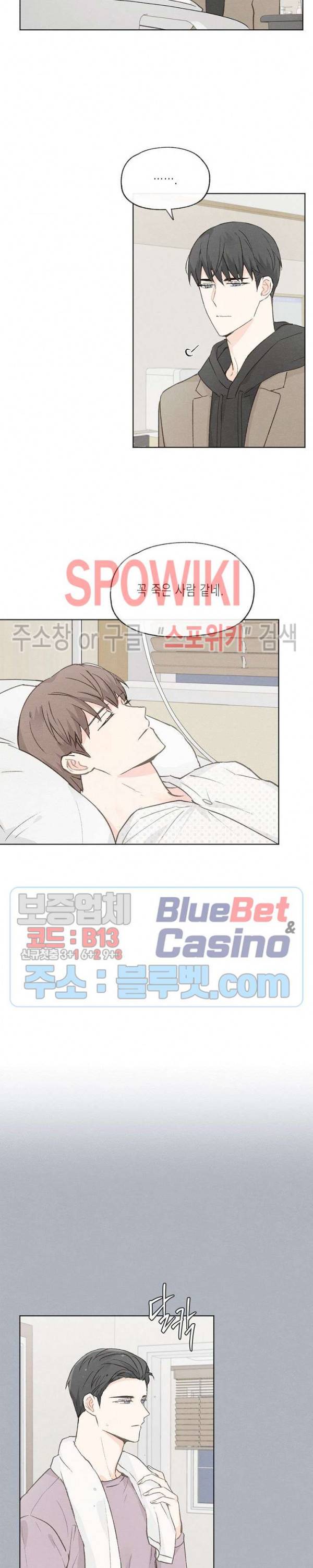 애증결핍 34화 3