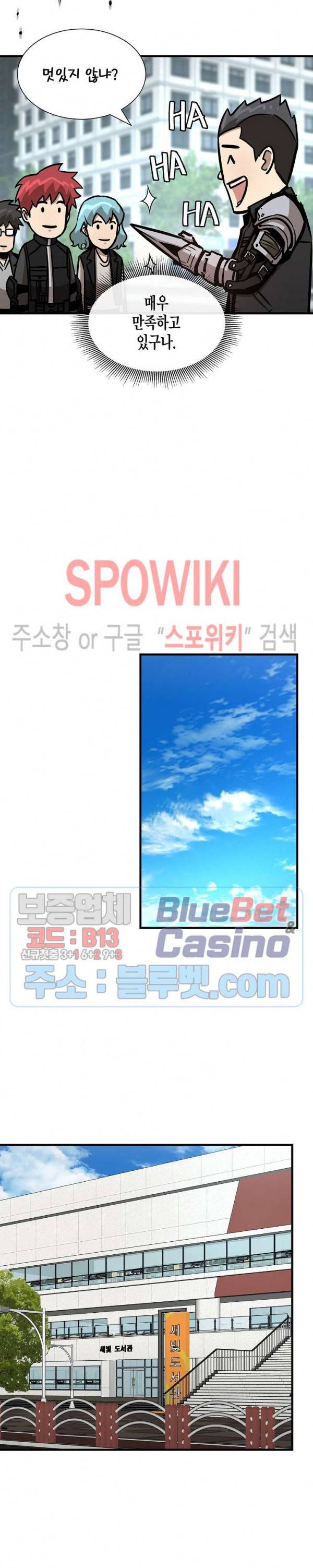 리턴 서바이벌 64화 3