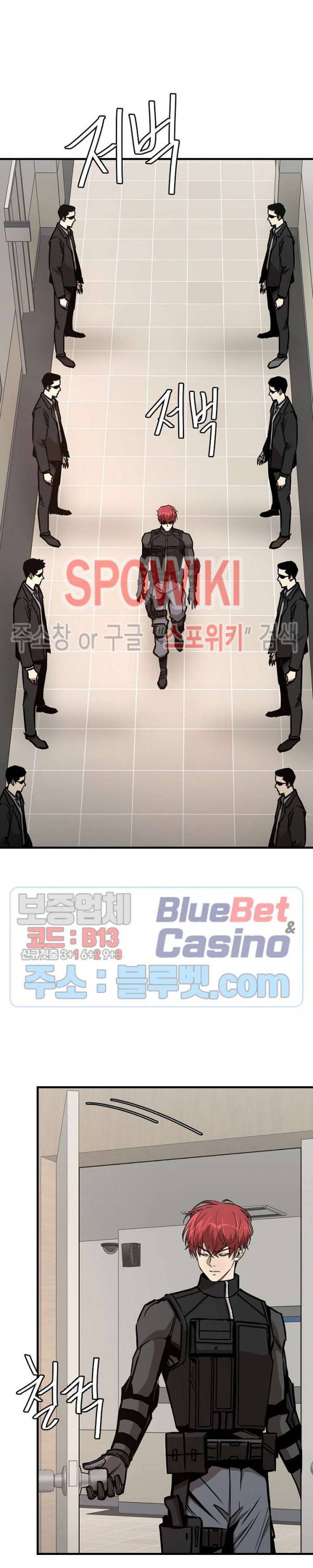 리턴 서바이벌 64화 4