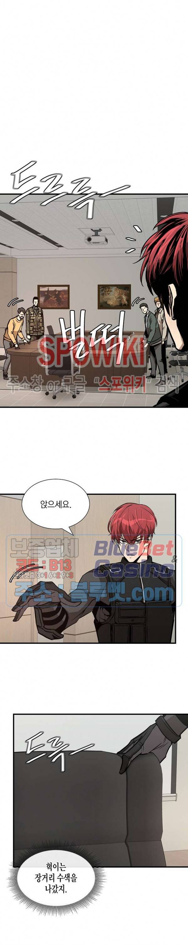 리턴 서바이벌 64화 5