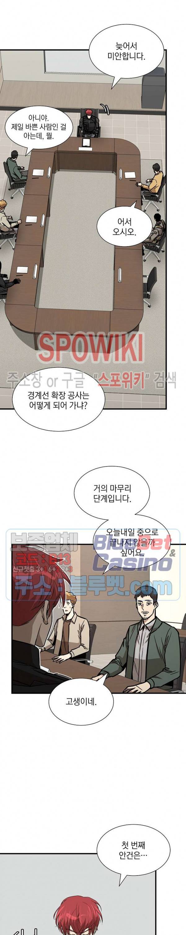 리턴 서바이벌 64화 6