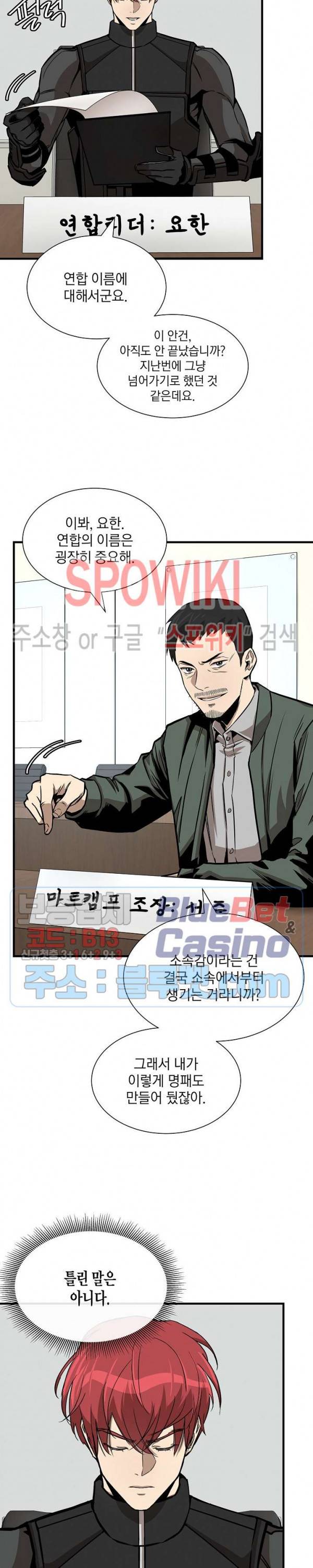 리턴 서바이벌 64화 7