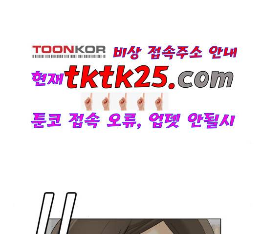 최강전설 강해효 373화 4