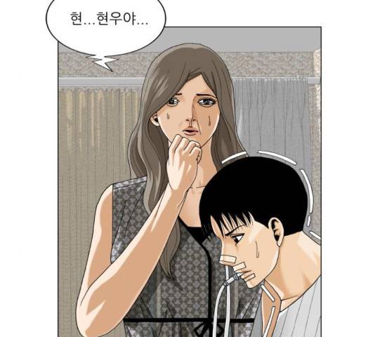 최강전설 강해효 373화 7