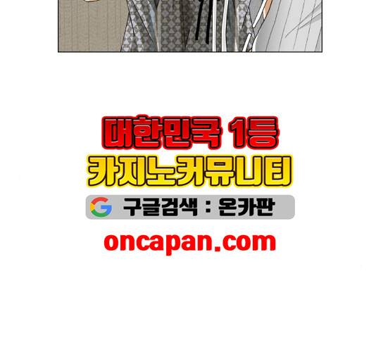 최강전설 강해효 373화 8