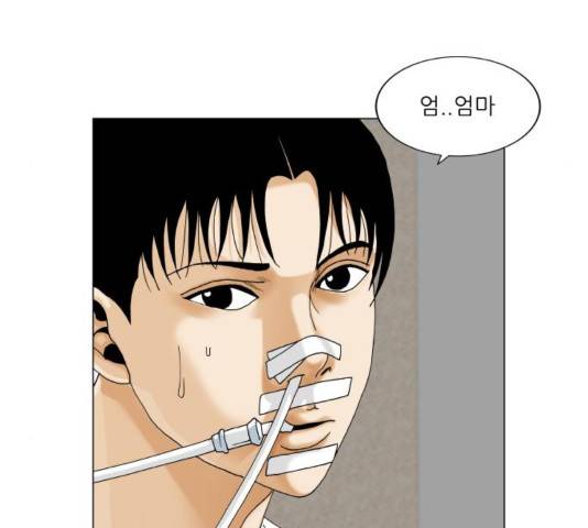 최강전설 강해효 373화 9