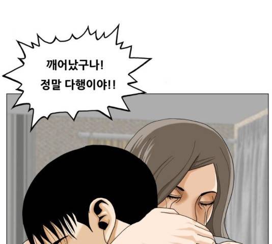 최강전설 강해효 373화 11