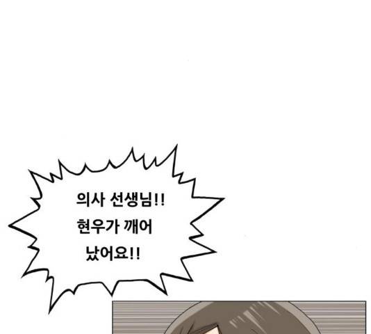 최강전설 강해효 373화 13