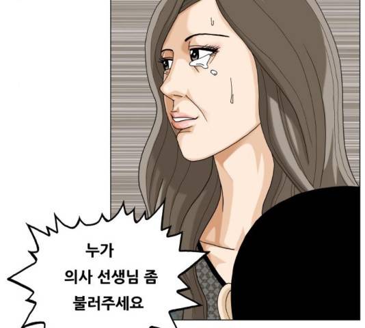 최강전설 강해효 373화 14