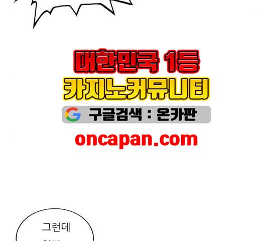 최강전설 강해효 373화 15