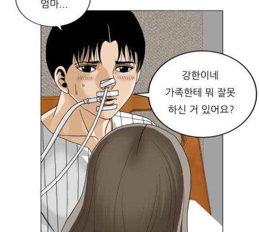 최강전설 강해효 373화 16