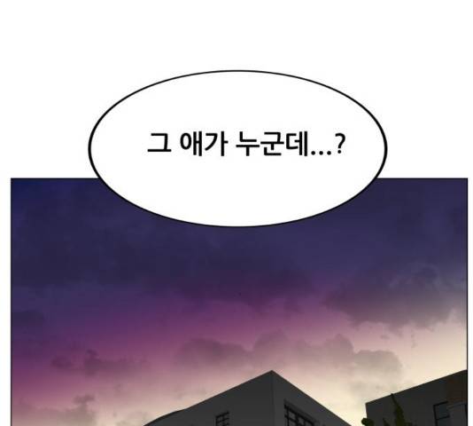최강전설 강해효 373화 20