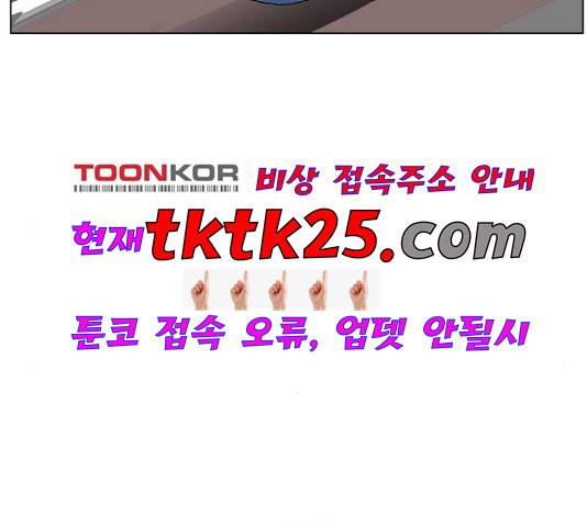 최강전설 강해효 373화 24