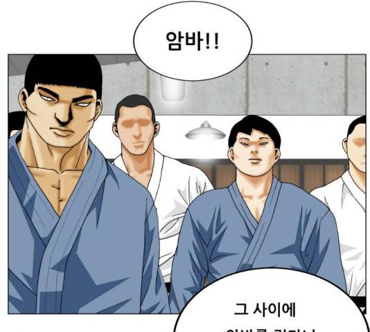 최강전설 강해효 373화 25