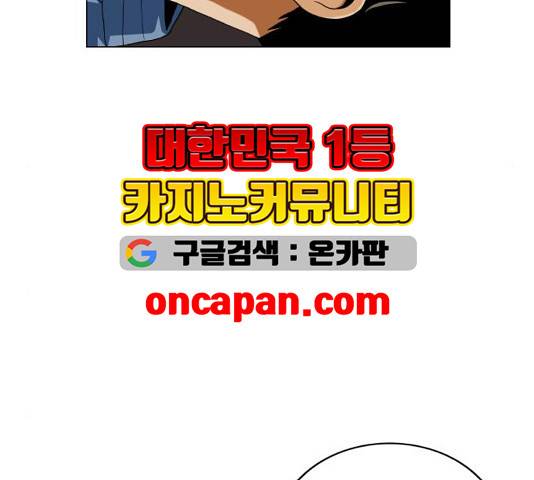 최강전설 강해효 373화 28