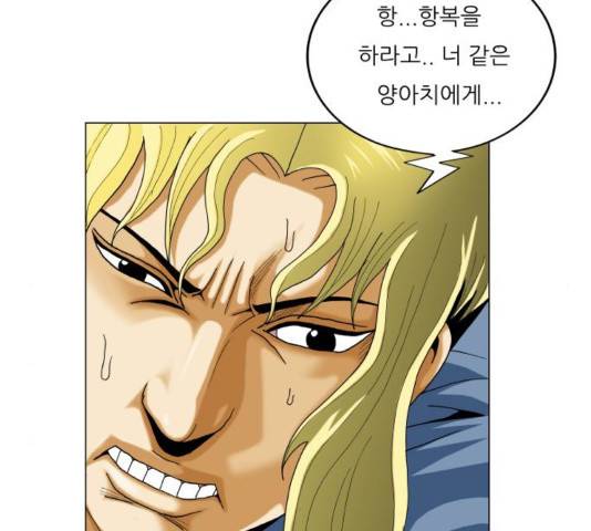 최강전설 강해효 373화 29