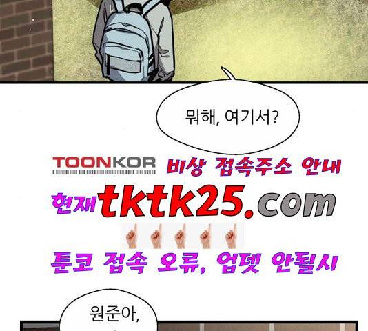 이두나! 64화 5