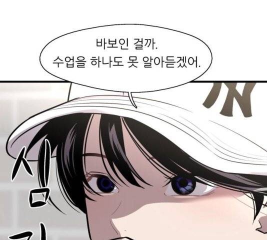 이두나! 64화 7