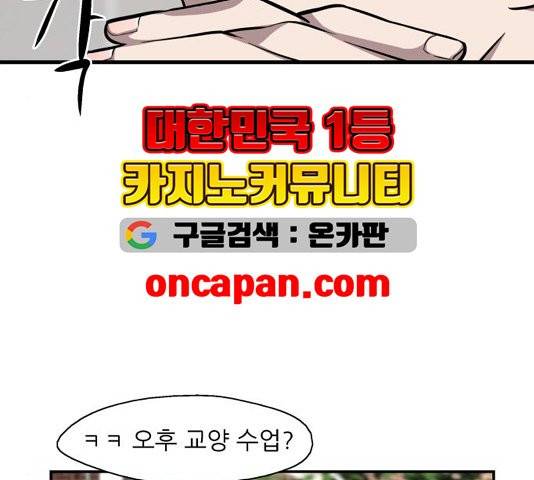 이두나! 64화 8