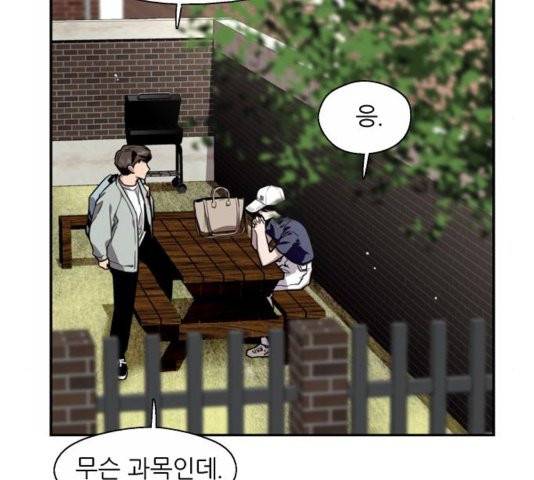 이두나! 64화 9