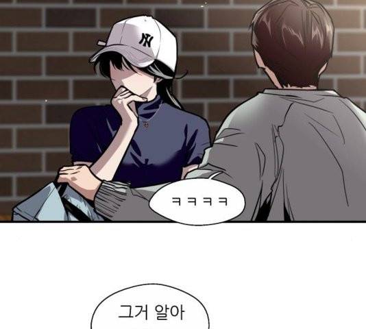 이두나! 64화 11