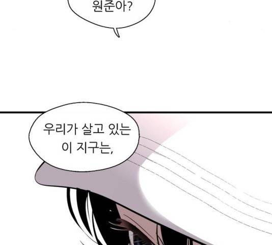 이두나! 64화 12