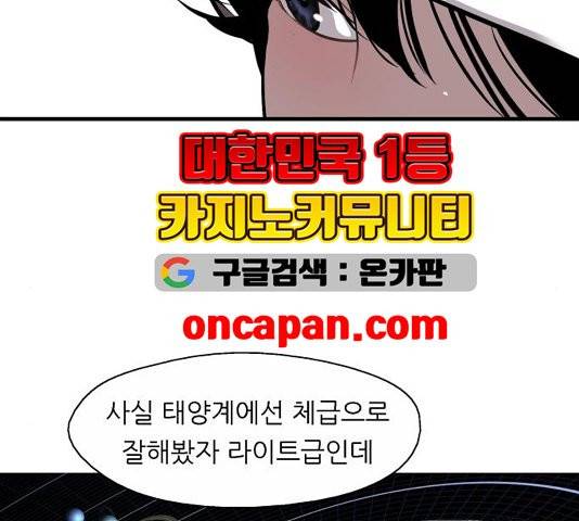 이두나! 64화 13